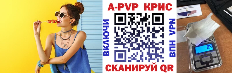 купить наркоту  дарк нет состав  A-PVP СК КРИС  Донецк 