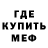 МЕТАДОН кристалл Jenia Yakimenko