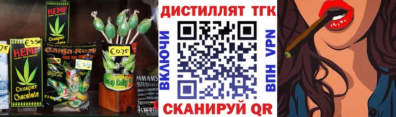 Печенье с ТГК марихуана Донецк