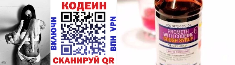 купить наркотики цена Донецк OMG ONION Кодеин Purple Drank