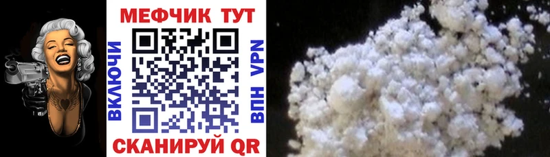 Мефедрон кристаллы  Донецк 
