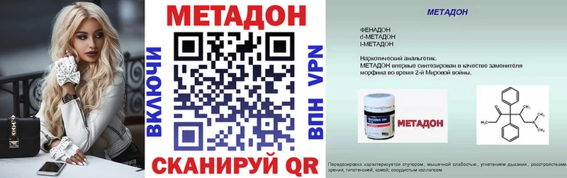 купить наркотик Донецк Метадон мёд